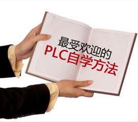 PLC編程的一些小技巧，初學(xué)者很適用